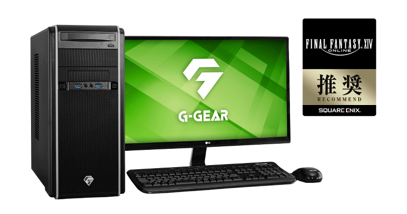 G-GEAR ファイナルファンタジーXIV 推奨パソコン