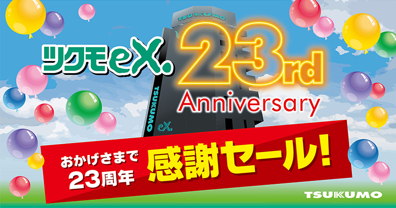 TSUKUMO】秋葉原にある業界最大級のPCパーツ専門ショップ「TSUKUMO eX