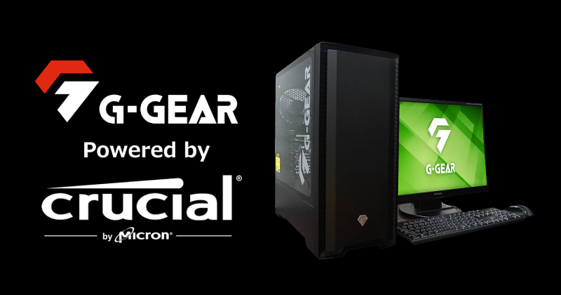 TSUKUMO】G-GEAR、Crucial製メモリとSSDを搭載したゲーミングPC「G-GEAR Powered by  Crucial」の新モデルを発売 - 【TSUKUMO（ツクモ）】プレスリリース